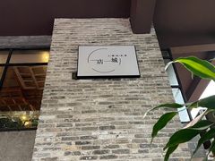 -上楼私房菜(院士路店)