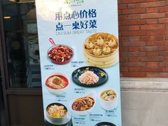 -南小馆(迪士尼小镇店)