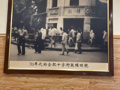 -庐州太太(CBD店)