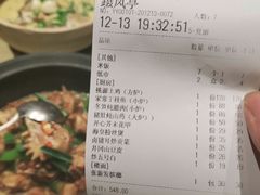 账单-寻钵记民菜馆·正宗常德钵子菜(滨湖路店)