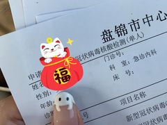 -桃源新村双台子店