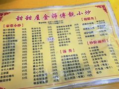 -甜甜屋(解放中路店)