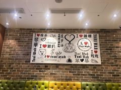 大堂-翠華餐廳(浦东机场T1店)