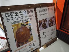-莫朗核桃饼(虹泉路店)