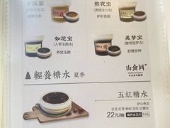 -山食间·中式营养轻餐(保利时光里店)