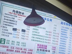 -小胖老味刨冰