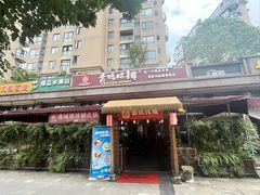 -岳记兴隆·青城腊排铜火锅(融创店)