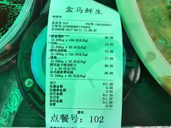 价目单-盒马鲜生(大成店)