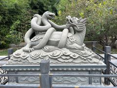 -宛园