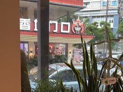 -隅乐胡椒虾·台湾菜·团建(皇岗店)