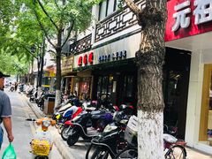 -熙盛源(凤凰街店)