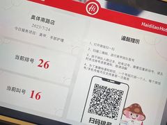 -海底捞火锅(奥体南路店)