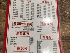 -继红顺河抄手名小吃