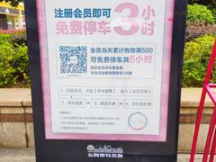 -长沙友阿奥特莱斯