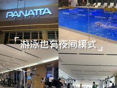 -普拉达游泳健身(水湾1979店)