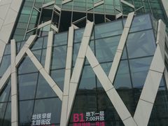 -凯德广场(学府店)