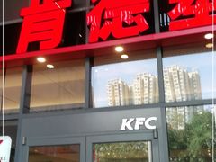 门面-肯德基(芳和店)