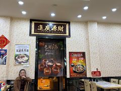 -江西瓦罐养生煨汤(汉唐美食街店)