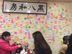 -黑八私房老北京炸酱面