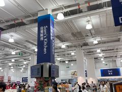 -山姆会员商店(上海浦东店)