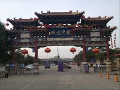 -榆次老城