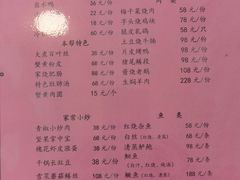 菜单-鸿运酒楼