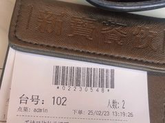 -新世界餐厅(万达店)