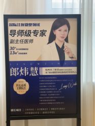 -杭州米兰柏羽医疗美容医院