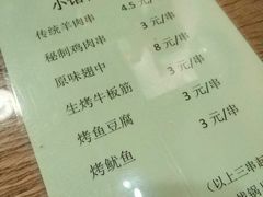 菜单-锅儿挑面馆