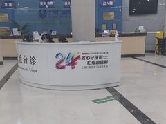 -上海仁爱医院