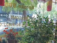 -木槿花韩式炭烤·熟成肉工坊(孙文东路店)