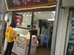 门面-糯米卷
