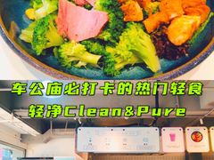 -轻净Clean&Pure(车公庙安徽大厦店)