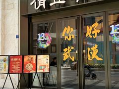 -俏立方·15年新楚菜