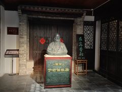 -西安于右任故居博物馆