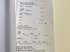 账单-宜家·瑞典风味餐厅(天津东丽商场店)
