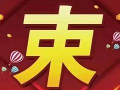 -金筷子西北菜·捞悦火锅