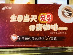 -麦当劳(城西银泰店)
