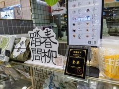 -阮大兴糕团(杭州西湖银泰百货店)