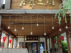 -水煮三国·川鲁江湖菜(香山店)