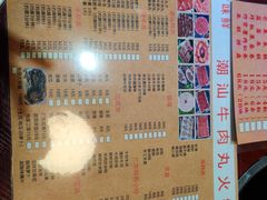 -广味鲜潮汕牛肉火锅(延安三路店)
