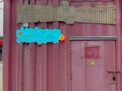 -移动谜城·大笨象密室逃脱(五棵松店)