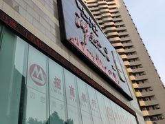 -招商银行(上海虹桥支行)