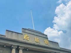 -南京中国近代史遗址博物馆(南京总统府)