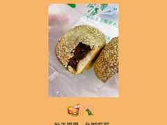 豆馅火烧-老回回饺子馆(海洋馆店)