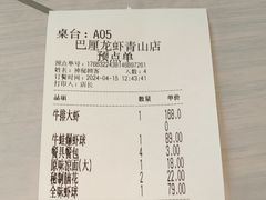 -巴厘龙虾·榜首油焖大虾(青山店)