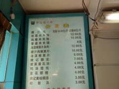 菜单-樊记腊汁肉(竹笆市总店)