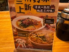 -嘻小北·兰州清汤牛肉面(太平洋森活天地店)