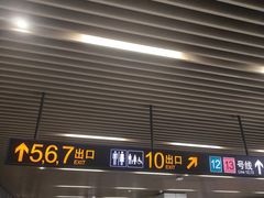 -汉中路(地铁站)
