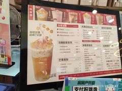 -7分甜(钟楼龙湖店)